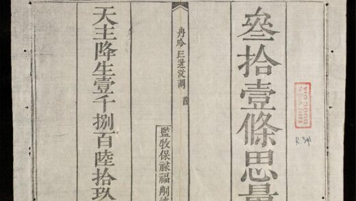 0644 叄拾壹條思量 0316130334 1.jpg