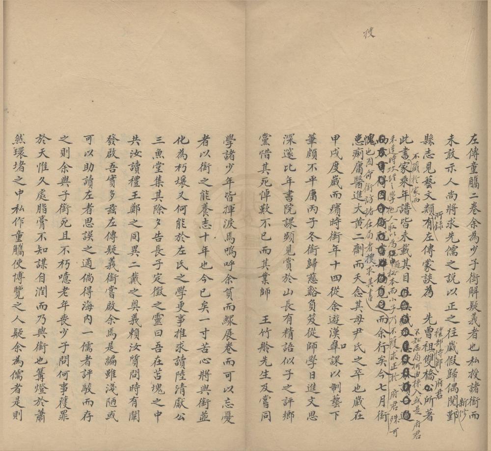 _左传童觽二卷__