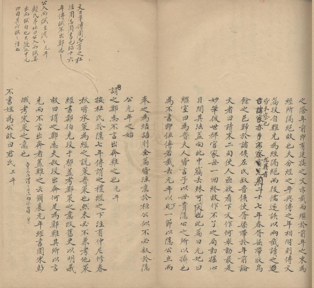 _左传童觽二卷__