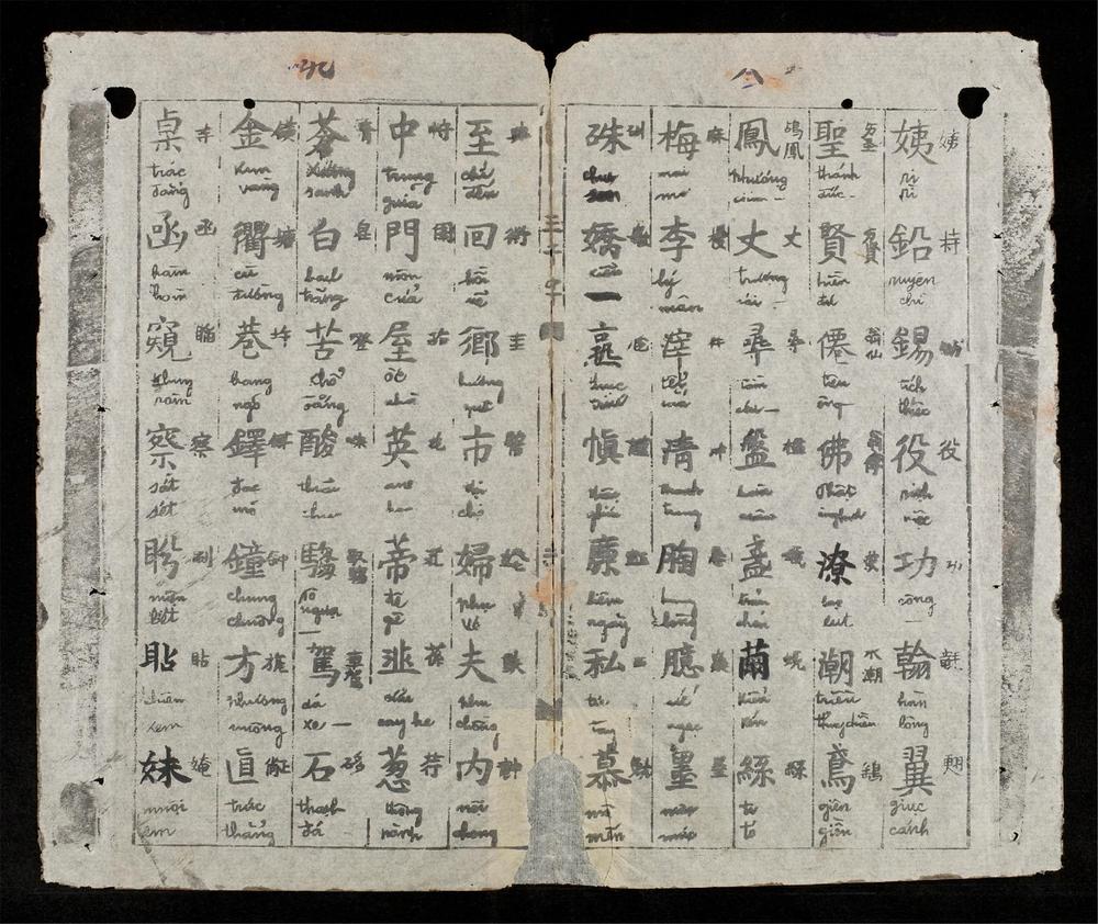 _三千字解譯國語__