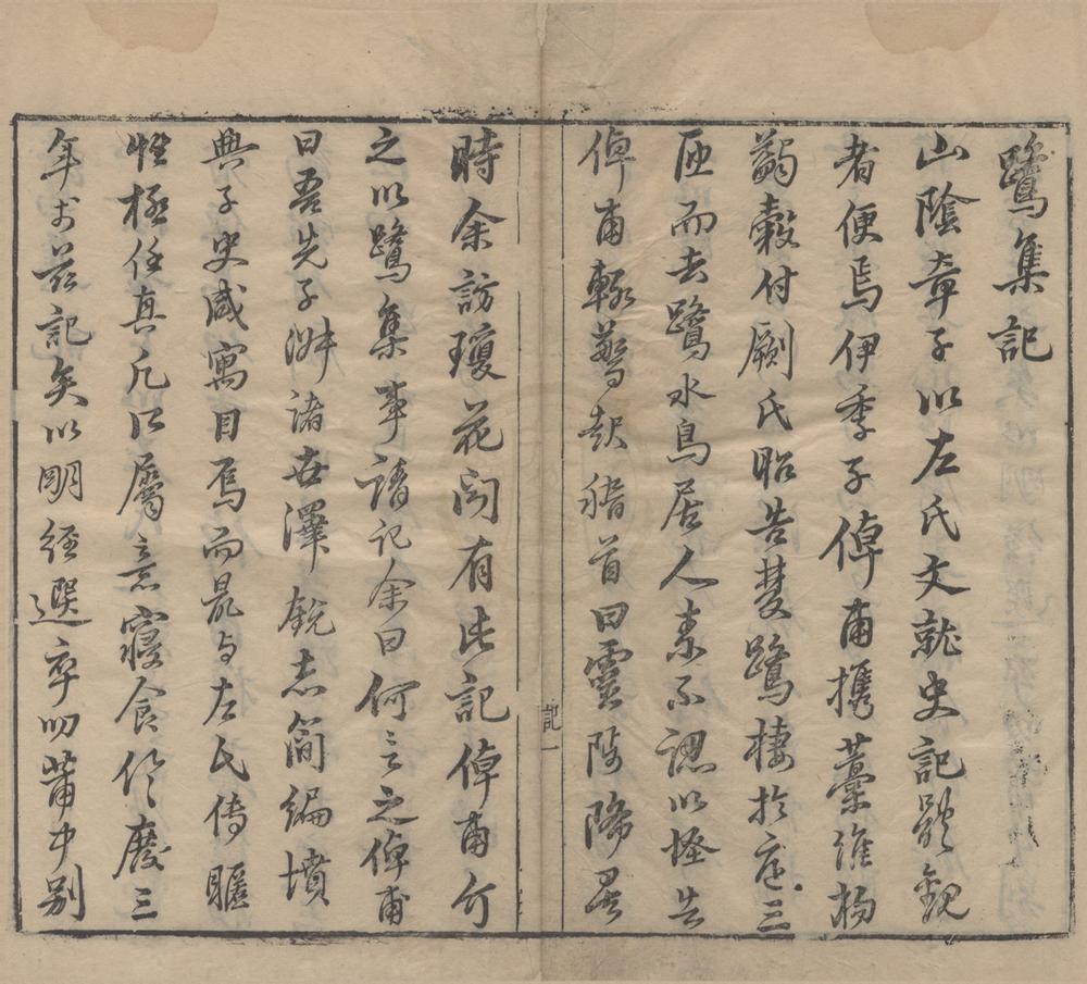 _左记十二卷__
