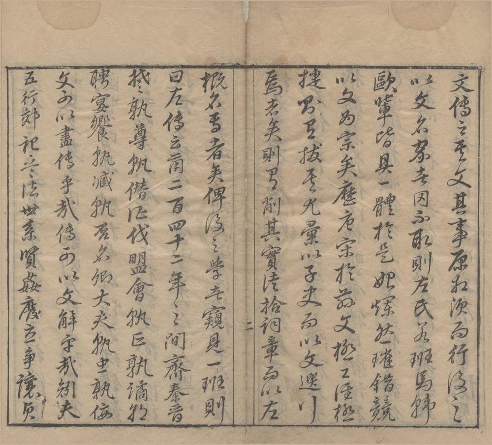 _左记十二卷__