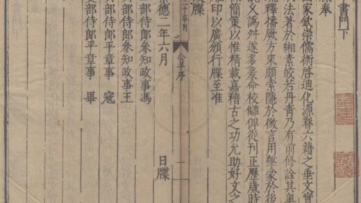 0647 春秋公羊传注疏 0222135333 1.jpg