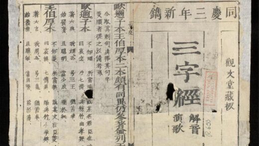 0648 三字經解音演歌 0316130343 1.jpg