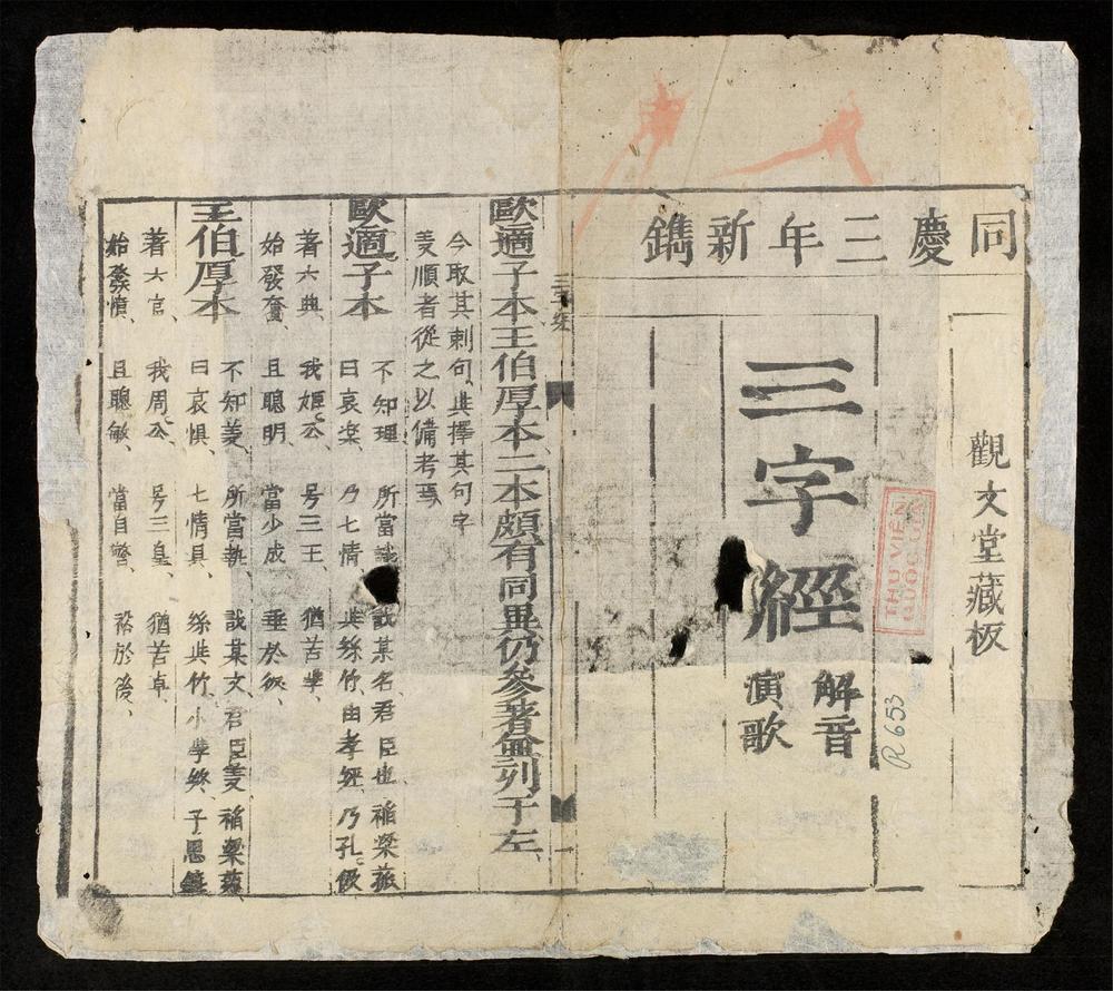 _三字經解音演歌__