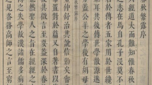 0648 春秋繁露十七卷 0222135334 1.jpg