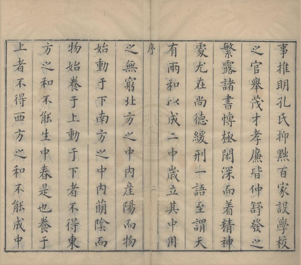_春秋繁露十七卷__