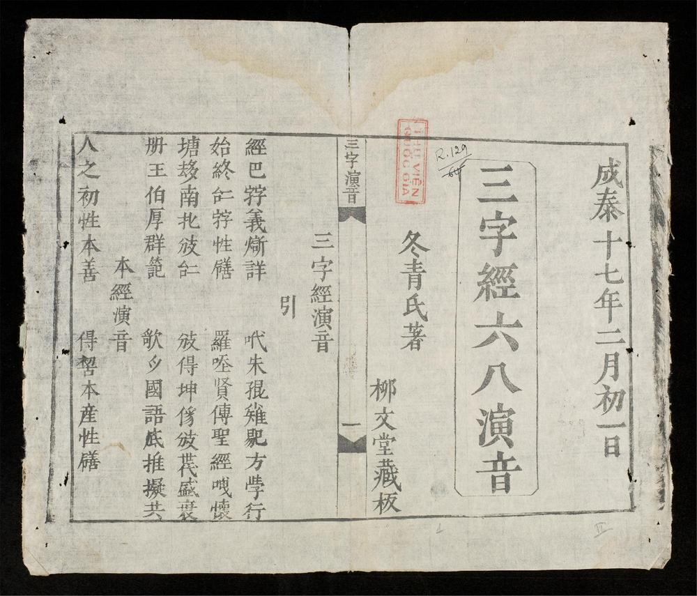 _三字經六八演音__