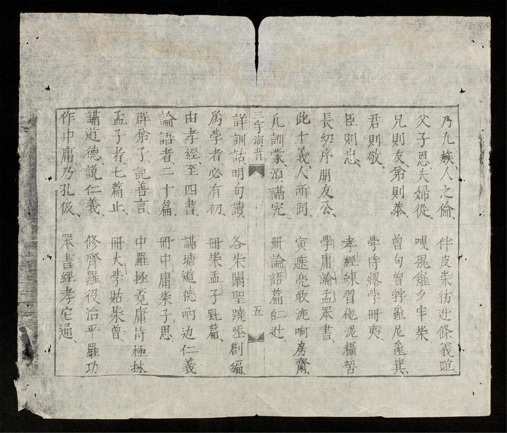 _三字經六八演音__