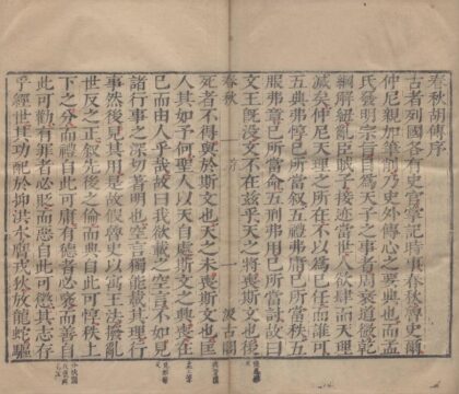 0649 四书六经读本一百十一卷（存一种） 0222135336 1.jpg