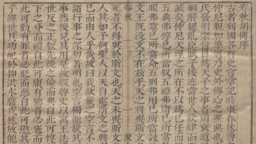 0649 四书六经读本一百十一卷（存一种） 0222135336 1.jpg