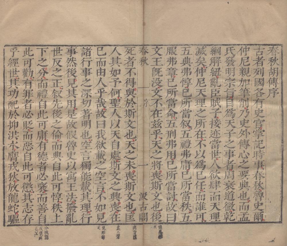 _四书六经读本一百十一卷（存一种）__