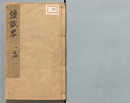 064 强识略 0316103309 1.jpg