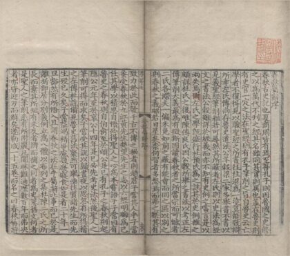0651 春秋属辞十五卷 0222135338 1.jpg