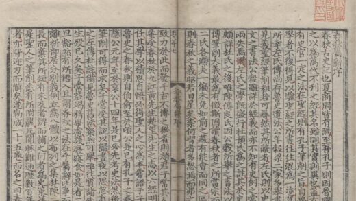0651 春秋属辞十五卷 0222135338 1.jpg
