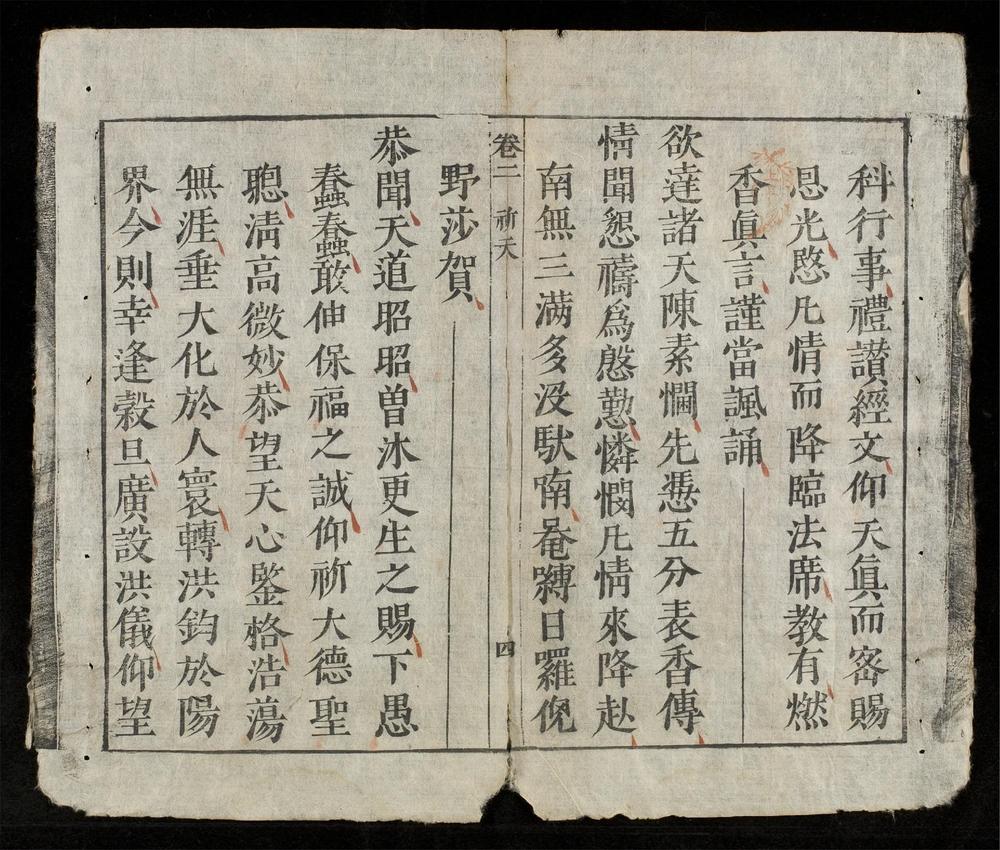 _雜醮諸科(q.)__