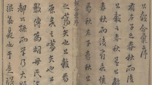 0653 公羊榖梁春秋合编附注疏纂十二卷 0222135341 1.jpg