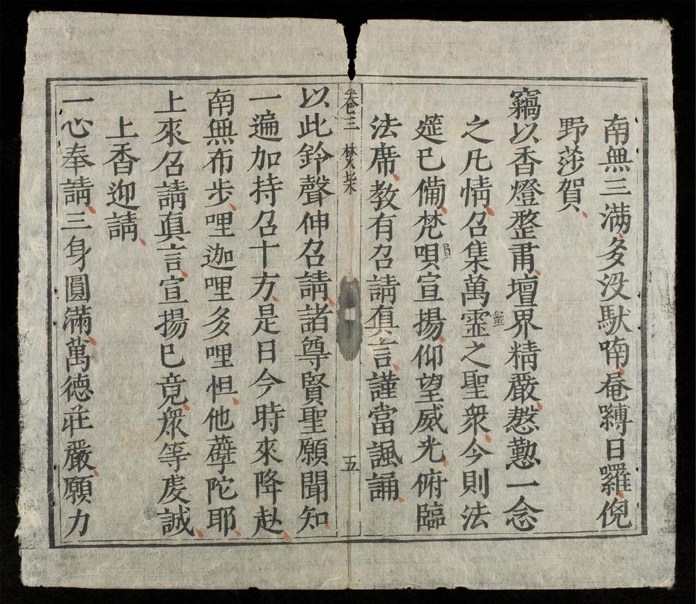_雜醮諸科(q.)__