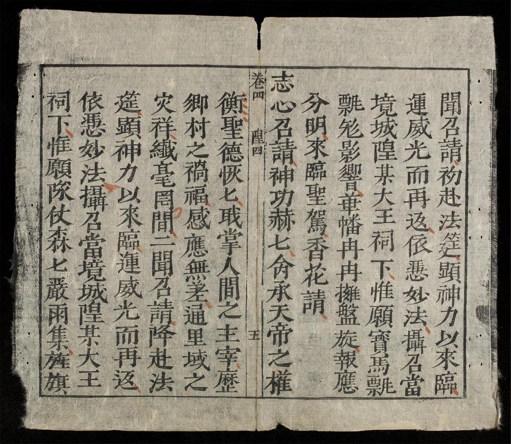 _雜醮諸科(q.)__