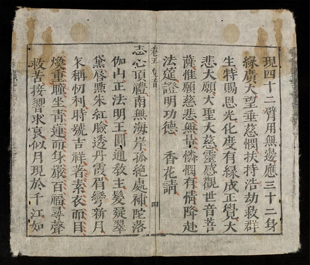 _雜醮諸科(q.)__