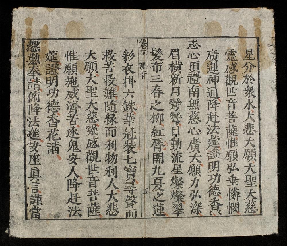 _雜醮諸科(q.)__