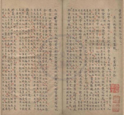 0657 汇镌论语密解大全十卷 0222135347 1.jpg