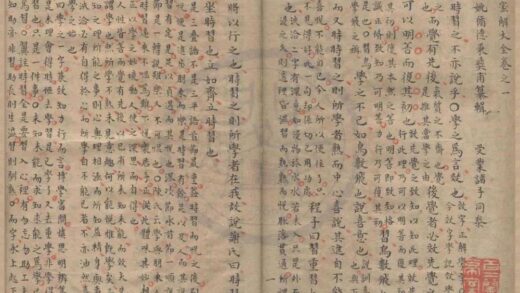 0657 汇镌论语密解大全十卷 0222135347 1.jpg