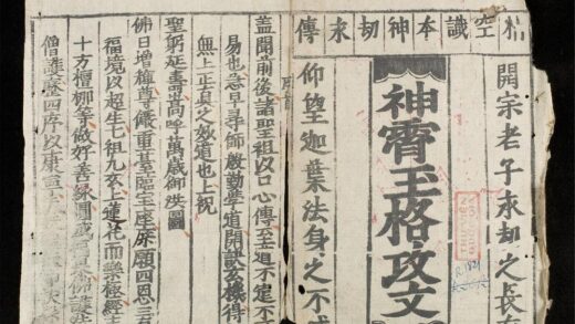 0657 神霄玉格攻文 0316130405 1.jpg