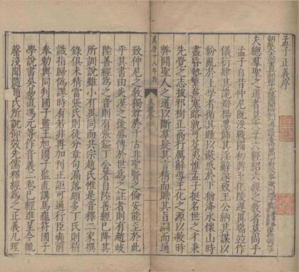 0658 孟子注疏解经 0222135349 1.jpg