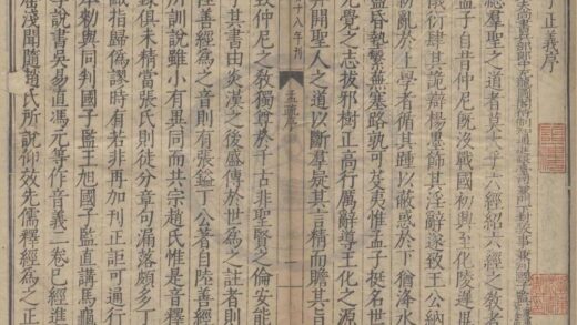 0658 孟子注疏解经 0222135349 1.jpg