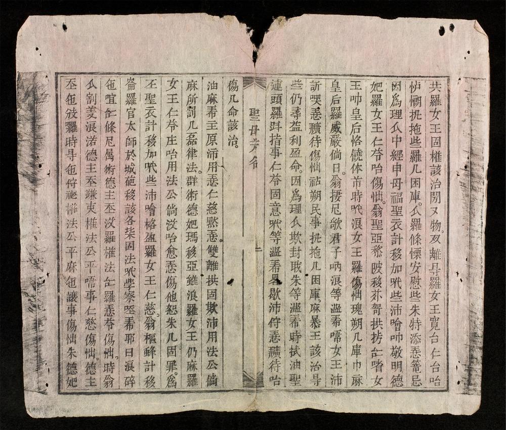 _聖母方名__
