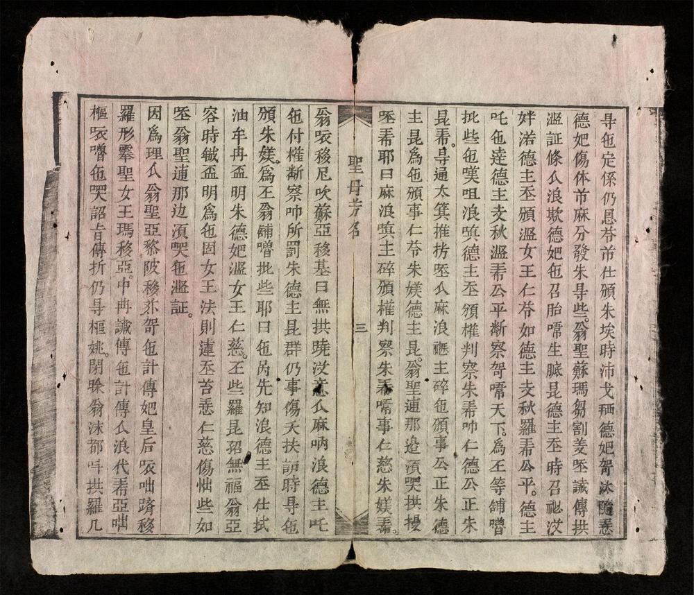 _聖母方名__