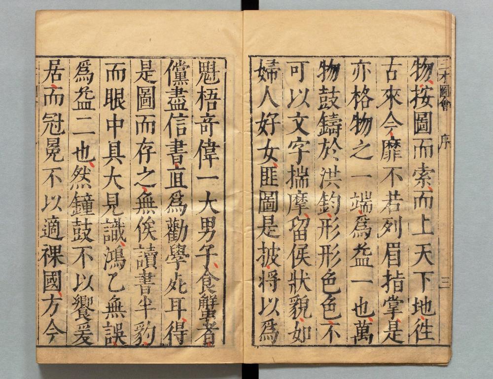 _三才图会__