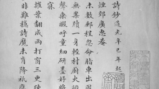 065 恩福堂集不分卷 0223161729 1.jpg
