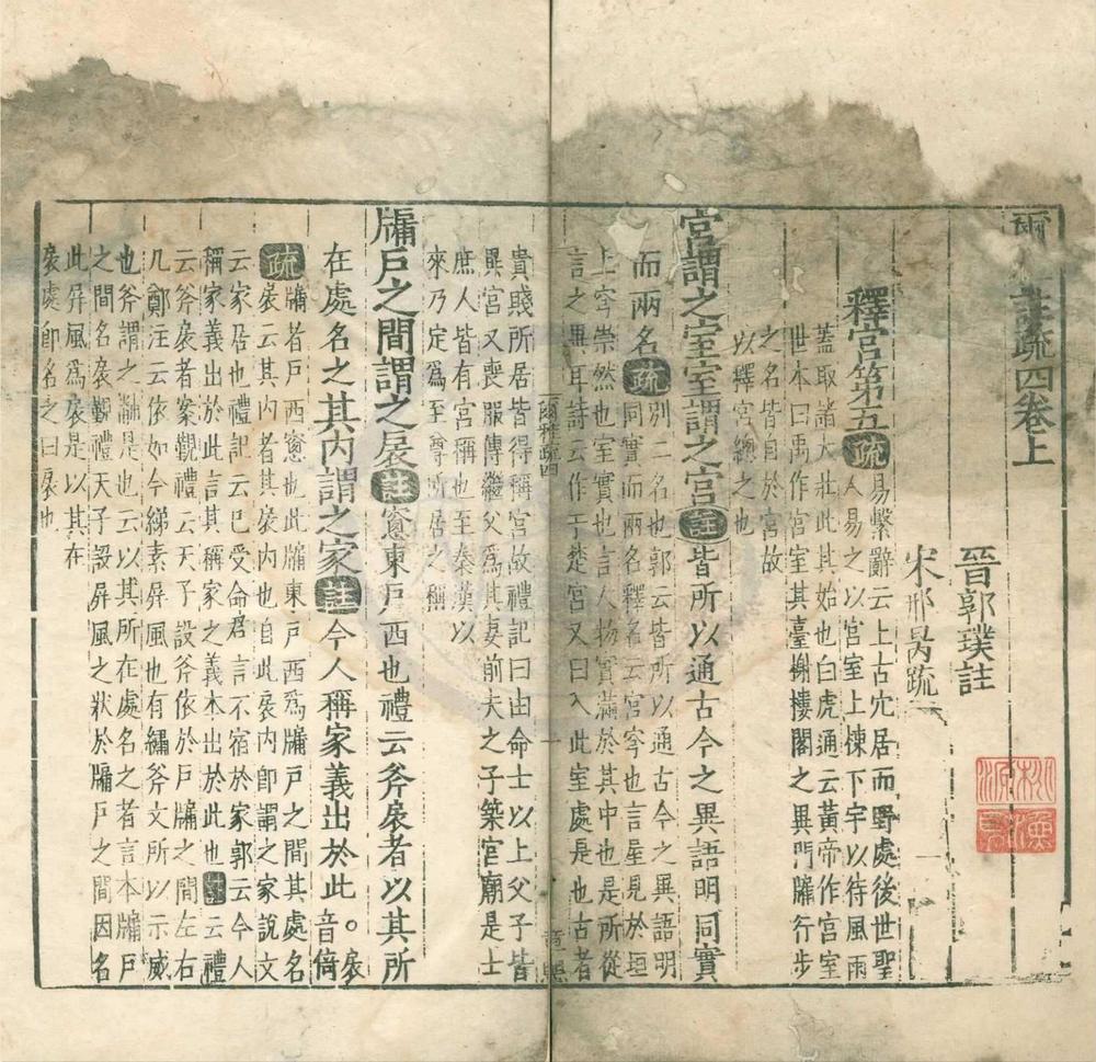 _十三经注疏（存一种）__