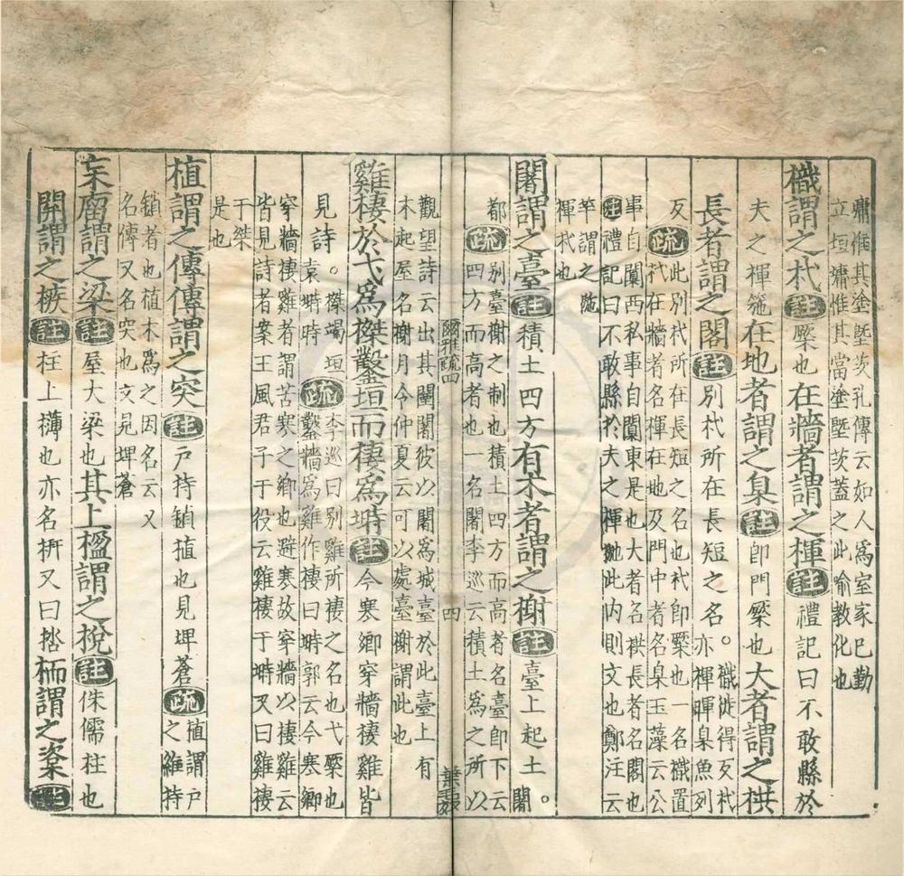 _十三经注疏（存一种）__