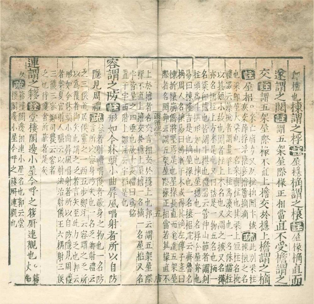 _十三经注疏（存一种）__