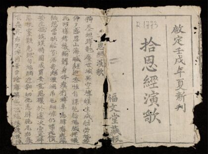 0661 拾恩經演歌 0316130414 1.jpg