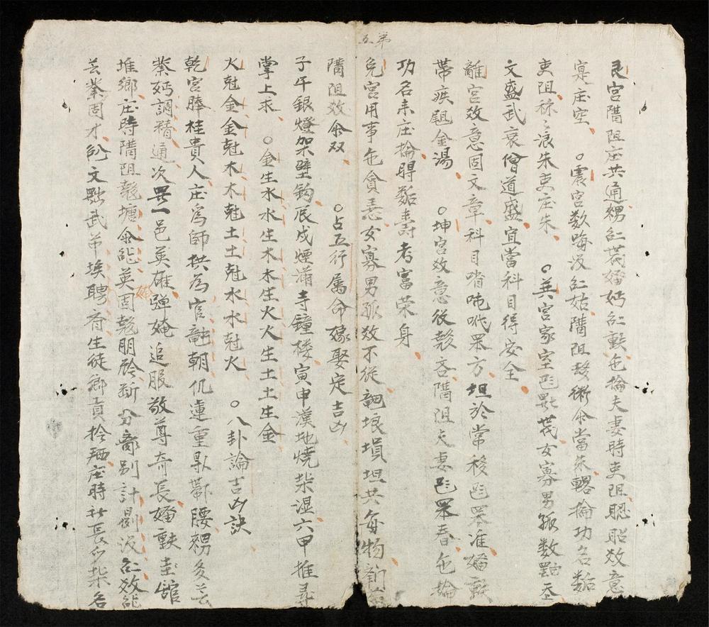 _十干定吉凶歌訣__