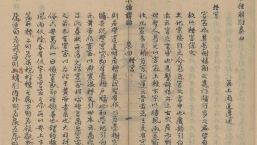 0662 尔雅辑解十一卷 0222135355 1.jpg