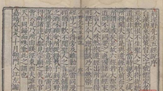 0663 经野先生五经说二十一卷 0222135356 1.jpg