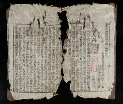 0664 壽世寶源 0316130421 1.jpg