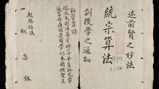 0665 統宗算法 0316130424 1.jpg