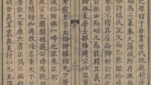 0666 说文字原一卷六书正讹五卷 0222135400 1.jpg