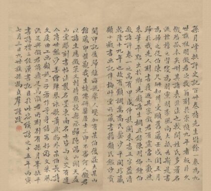 0668 孙月峰先生批评史记一百三十卷褚先生附余一卷 0222135404 1.jpg