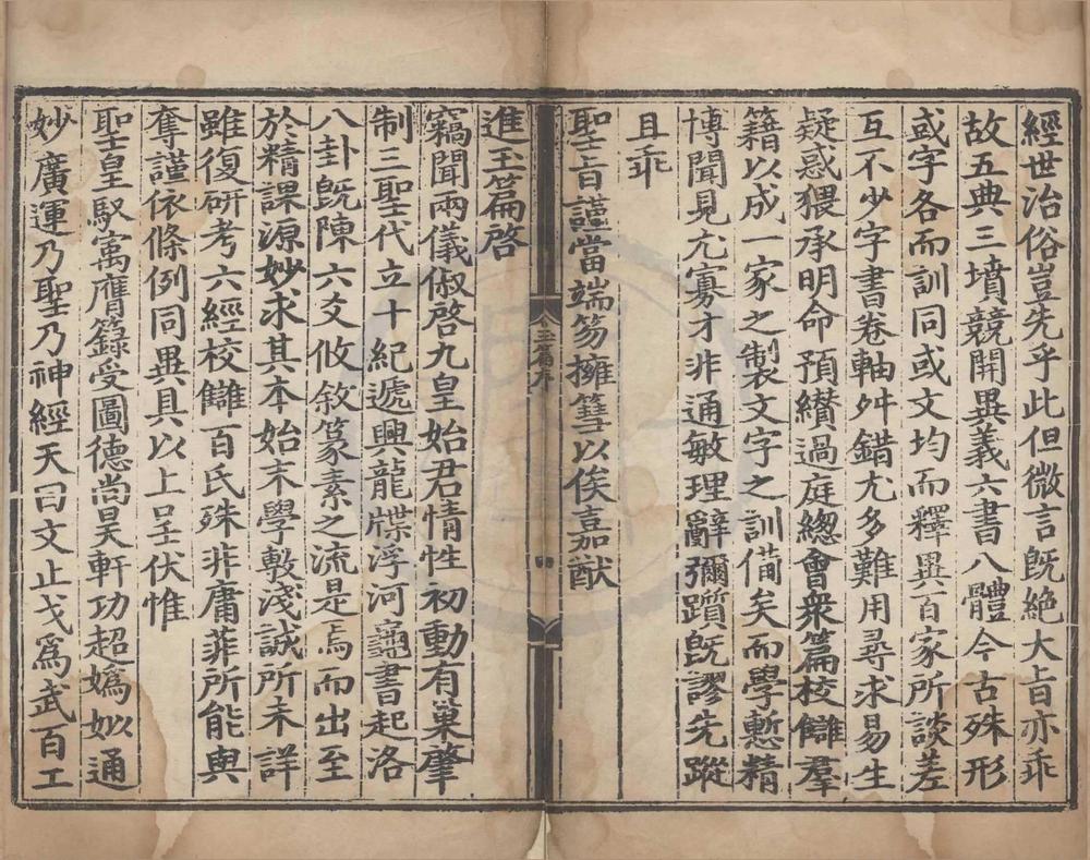 _大广益会玉篇三十卷玉篇广韵指南一卷__