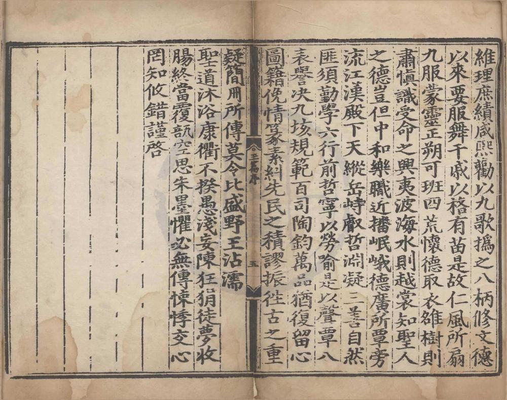 _大广益会玉篇三十卷玉篇广韵指南一卷__