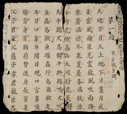 0670 幼學漢字新書q.02 0316130436 1.jpg