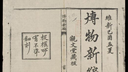 0671 博物新編q.01 0316130438 1.jpg