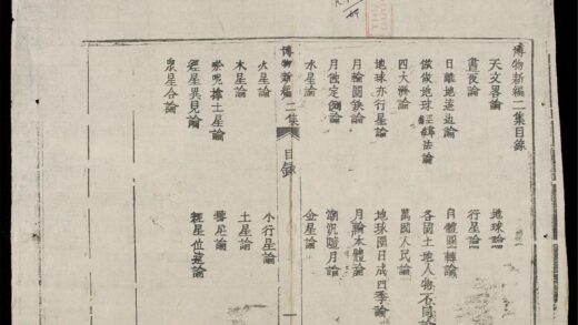0672 博物新編q.02 0316130440 1.jpg